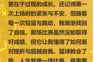  高强度篮球训练如何提升比赛表现：科学方法与实践指南