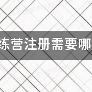 篮球训练营训练视频全集播放